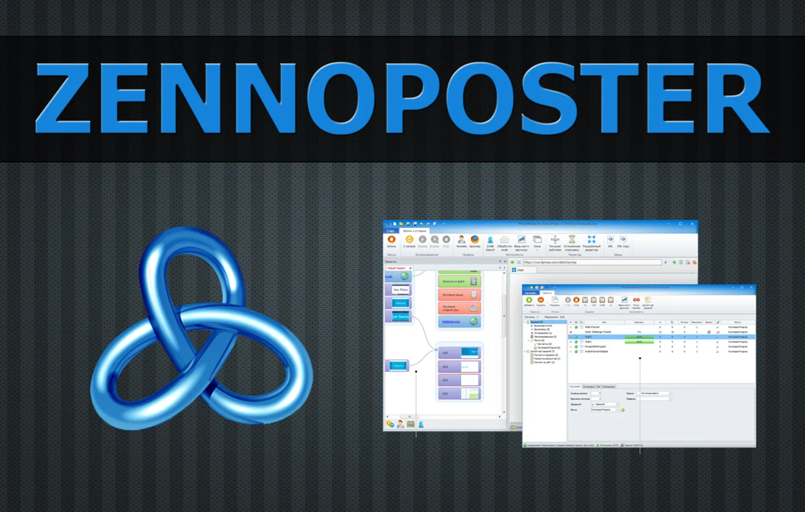 Maîtrisez Zennoposter pour votre SEO